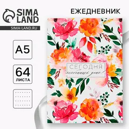Ежедневник в точку Ежедневник в точку
