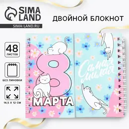 Двойной блокнот Двойной блокнот