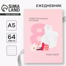 Ежедневник в точку Ежедневник в точку