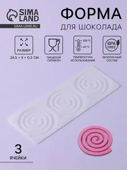 Форма для шоколада