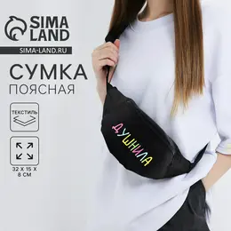 Сумка поясная Сумка поясная