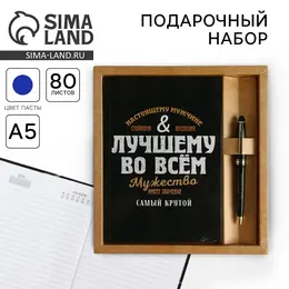 Подарочный набор