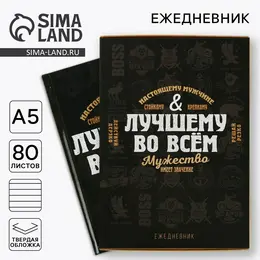 Ежедневник а5, 80 листов, недатированный, в подарочной коробке Ежедневник а5, 80 листов, недатированный, в подарочной коробке