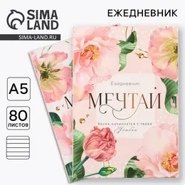 Ежедневник в мягкой обложке а5, 80 л, в подарочной коробке Ежедневник в мягкой обложке а5, 80 л, в подарочной коробке
