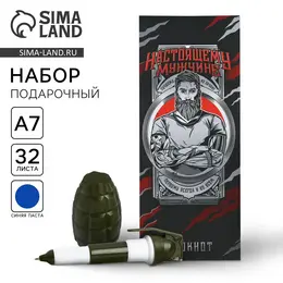 Подарочный набор, блокнот 32 листа a7 и ручка