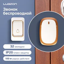Звонок luazon lzdv-33, беспроводной, 3хaa (не в комплекте), lr23a, бело-золотистый