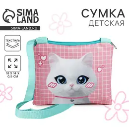 Сумка детская для девочки на молнии, розовая Сумка детская для девочки на молнии, розовая