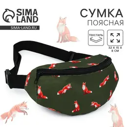 Сумка поясная Сумка поясная