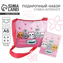 Набор подарочный для девочки Набор подарочный для девочки