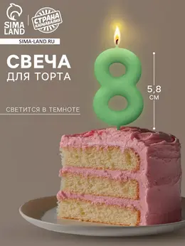 Свеча для торта, цифра Свеча для торта, цифра