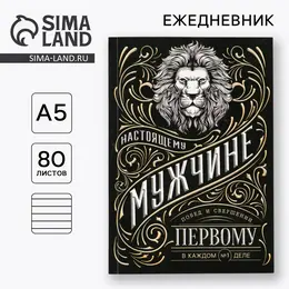 Ежедневник а5, 80 листов, недатированный, в мягкой обложке Ежедневник а5, 80 листов, недатированный, в мягкой обложке