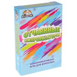 Настольная игра для взрослой компании Настольная игра для взрослой компании