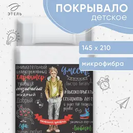 Покрывало спальное