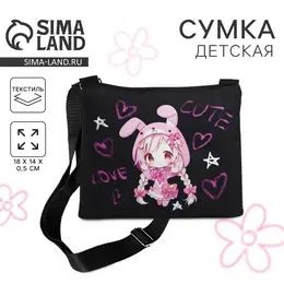 Сумка детская для девочки Сумка детская для девочки