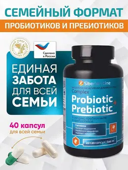 Комплекс Пробиотик+пребиотик, 20+20 капсул Комплекс Пробиотик+пребиотик, 20+20 капсул