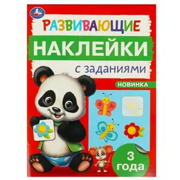 Раскраска Умка 978-5-506-09664-1 Раскраска Умка 978-5-506-09664-1