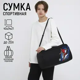 Сумка спортивная для мальчика Сумка спортивная для мальчика