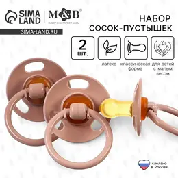 Набор сосок - пустышек из латекса, от 0 мес., для детей с малым весом, классические, 2 шт. Набор сосок - пустышек из латекса, от 0 мес., для детей с малым весом, классические, 2 шт.