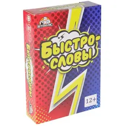 Игра в слова