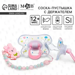Соска - пустышка силиконовая ортодонтическая m&b Соска - пустышка силиконовая ортодонтическая m&b