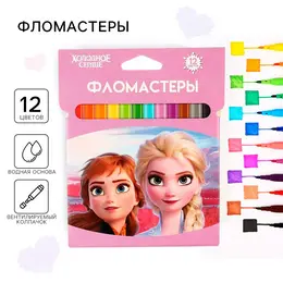 Фломастеры 12 цветов, вентилируемый колпачок Фломастеры 12 цветов, вентилируемый колпачок