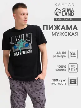 Пижама