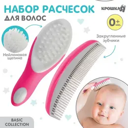 Расческа детская, массажная щетка для волос в наборе, розовый