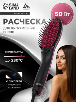 Расческа luazon lr-02, электрическая, 50 вт, 220 в, дисплей, регулировка температуры, розовая