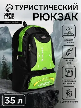 Рюкзак туристический, 35 л, с увеличением, с карманами, sport xls, зеленый