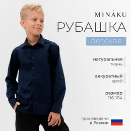 Рубашка