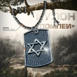 Кулон-амулет Кулон-амулет