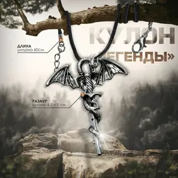 Кулон унисекс