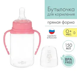 Бутылочка для кормления m&b, классическое горло, с ручками, от 0 мес., 150 мл., розовый Бутылочка для кормления m&b, классическое горло, с ручками, от 0 мес., 150 мл., розовый