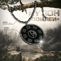 Кулон-амулет Кулон-амулет