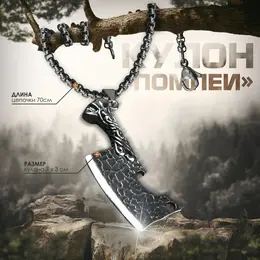 Кулон-амулет