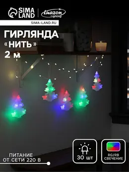 Гирлянда