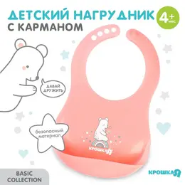 Нагрудник для кормления Нагрудник для кормления