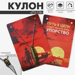 Кулон мужской Кулон мужской