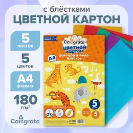 Картон с блестками а4, 5 листов, 5 цветов, 180 г/м²