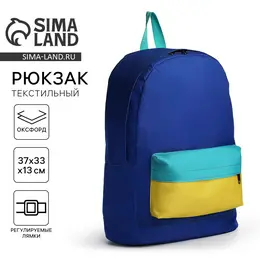 Рюкзак школьный детский для мальчика, 33×13×37, отдел на молнии, карман, синий Рюкзак школьный детский для мальчика, 33×13×37, отдел на молнии, карман, синий