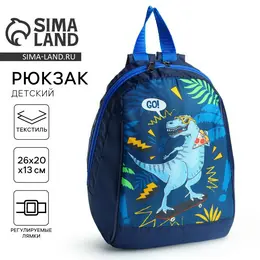 Рюкзак школьный детский для мальчика Рюкзак школьный детский для мальчика