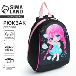 Рюкзак школьный детский для девочки