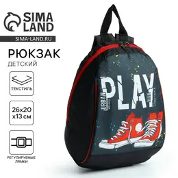 Рюкзак школьный детский для мальчика Рюкзак школьный детский для мальчика
