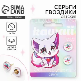 Серьги гвоздики kawaii 1.5×1.5 см Серьги гвоздики kawaii 1.5×1.5 см
