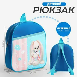 Рюкзак детский для девочки Рюкзак детский для девочки