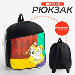 Рюкзак детский Рюкзак детский
