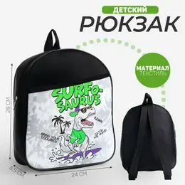 Рюкзак детский для мальчика Рюкзак детский для мальчика