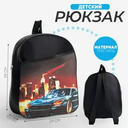 Рюкзак детский для мальчика Рюкзак детский для мальчика