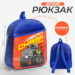 Рюкзак детский для мальчика Рюкзак детский для мальчика