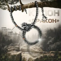 Кулон унисекс